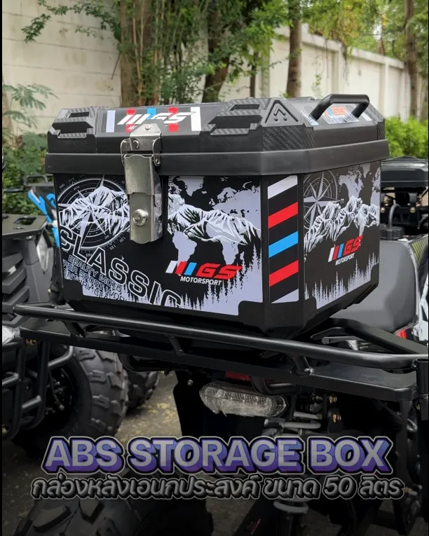 กล่องหลัง ABS Storage Box 50 ลิตร แถมฟรีพร้อม COMMANDER 150 XCROSS