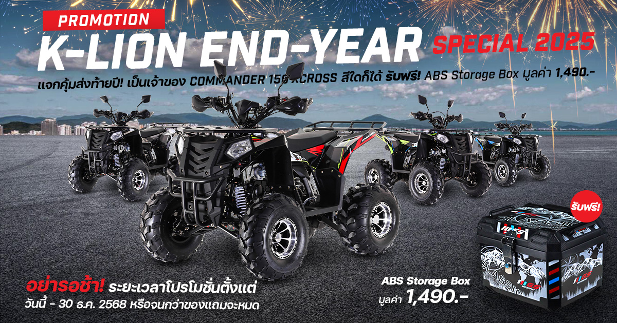 โปรโมชั่น COMMANDER 150 XCROSS