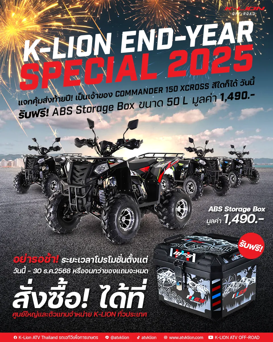 KLION End-year Promotion